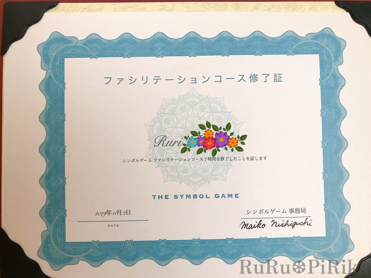 シンボルゲームファシリテーターのディプロマ